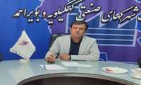 محسن ضامن‌فر رئیس هیئت‌مدیره و مدیرعامل شرکت شهرک‌های صنعتی کهگیلویه و بویراحمد شد