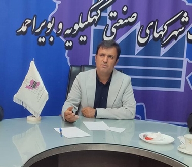 محسن ضامن‌فر رئیس هیئت‌مدیره و مدیرعامل شرکت شهرک‌های صنعتی کهگیلویه و بویراحمد شد
