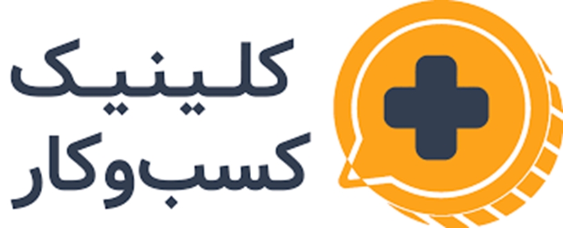 برگزاری انتخابات کلینیک کسب و کار کهگیلویه و بویراحمد در 12 بهمن